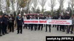 Активисттердин митинги