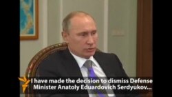 Putin Dismisses Defense Minister 