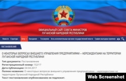 «Постанова» оприлюдненню не підлягає. Скріншот сайту так званої «ради міністрів» угруповання «ЛНР»
