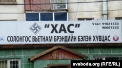 Гандлёвая рэкляма на вуліцы