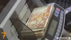 Դրամը շարունակում է արժեզրկվել