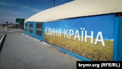 Банер на адміністративному кордоні між Кримом і Херсонською областю (архівне фото)