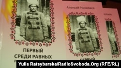 Книга про Махна, спогади його сучасника Олексія Ніколаєва, перевидана в Україні Миколою Чабаном