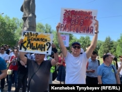 Митинг в Алматы за свободу мирных собраний. 30 июня 2019 года.