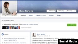 Эльвира Сариева