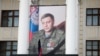 WATCH: Slain Separatist Leader Mourned In Donetsk