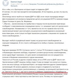 Вместо или перед СИЗО боевиков отправляют в гауптвахты