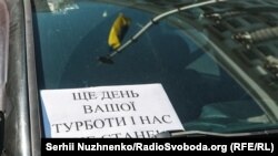 Акція представників малого бізнесу під Кабміном, Київ, 29 квітня 2020 року