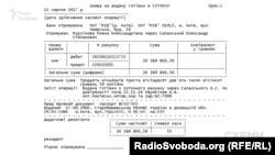 Заява Олени Мурзінової про видачу 30 мільйонів гривень готівкою
