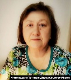 Тетяна Дідик