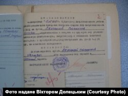 Постанова про арешт Станіслава Долецького