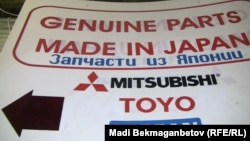 Рекламный щит на авторынке «Тұлпар» в Алматы. 25 ноября 2013 года.