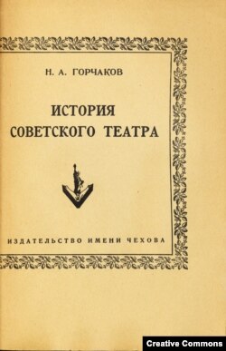Русская (сокращенная) версия книги о театре