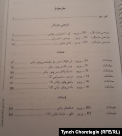 Ханзу тарыхый жазмаларындагы кыргыздар / Башкы түзүүчү Мамбеттурду Мамбетакун уулу. — Үрүмчү, 2014. — Китептин кыргызча мазмуну.