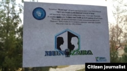 Логототип провластного движения«Камолот» который проводит молодежные дебаты в Узбекистане.