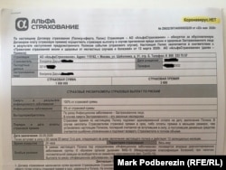 Страховка Кокориной от коронавируса в "Альфа-Банке"