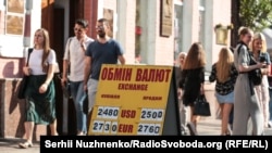 Табло с курсами обмена валют в Киеве в сентябре 2019 года 