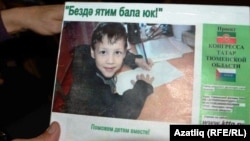 Концертларда акча җыя торган тартма