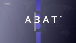 АКШ "Газпром нефть Азия" ишканасына санкция салды