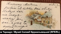 Найдавніша різдвяна поштова картка, яка збереглася в Музеї Соломії Крушельницької, датована 16 грудня 1899 року. Її відправили з Відня до Франкфурта. У цей час талановитий митець Менцинський навчався оперному співу у професора вокалу Юліуса Штокхаузена