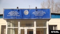 Офис Атырауского городского отдела образования. Март 2009 года.