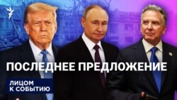 Последнее предложение