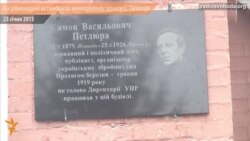 На Рівненщині встановили меморіальну дошку Симону Петлюрі