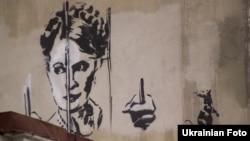 Граффити в поддержку Тимошенко на одном из домов в Киеве, 27 декабря 2011