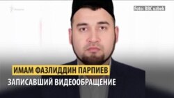 Имам ташкентской мечети, обратившийся с видеообращением к президенту, уволен с занимаемой должности