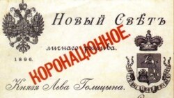 Шампань, коньяк и другие. Вы чьи?