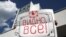 Плякат падчас акцыі пратэсту каля БТ 17 жніўня. Ілюстрацыйнае фота. 