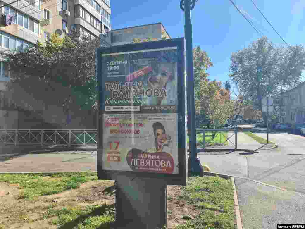 Певица Татьяна Буланова не забыла посетить Крым со своим «юбилейным туром»