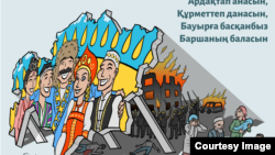 Работа казахстанского художника Ердека Зикибая — реакция на этнические столкновения между казахами и дунганами в Кордайском районе Жамбылской области в феврале 2020 года.