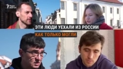 Когда нельзя называть войну «войной». От чего бегут россияне?