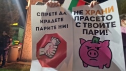 Пазарджик - протест