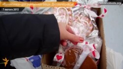 «Валентинки» для українських бійців