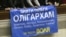 Плакат на балконі сесійної зали Верховної Ради України, 28 грудня 2014 року (ілюстраційне фото)
