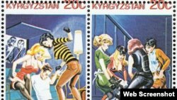 Америкалык иллюстратор Эрик Стэнтондун чыгармачылыгын даңазалаган жасалма кыргыз маркалары, 29.09.2013 