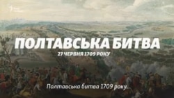 «Перша Конституція Європи». Через 300 років Конституція Пилипа Орлика в Україні (відео)