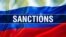 Санкции в отношении России. Иллюстрация