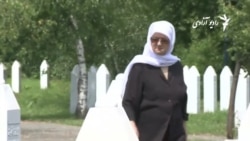 مادری بدون یافتن جسد پسرش که در نسل‌کشی سربرنیتسا کشته شد، درگذشت 