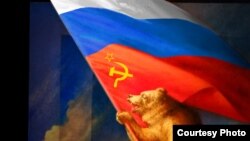 Проект нового флага России (Копирайт Виталия Комара)