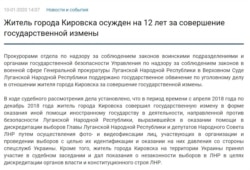 В ОРДЛО стараются не озвучивать имена незаконно осужденных