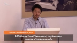 Картвелолог-сан