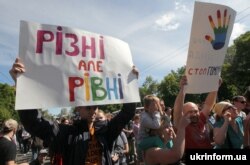 Марш рівності, Київ, 2016 рік