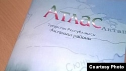 Актаныш географиясенә багышланган атлас