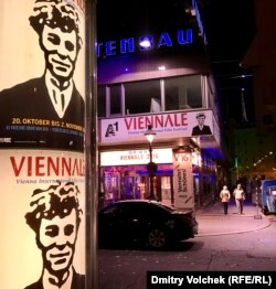 Gartenbau, самый большой кинотеатр Виеннале