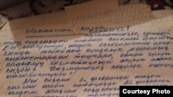 Ыраакы Чыгыштан келген сүйүү каттарынын бири.