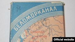 Экспонат музея: автограф Д.С. Лихачева на пачке папирос "Беломорканал" ("И с ними дедка Беломор! Д. Лихачев. 8 V 95"). Санкт-Петербург, 1995 г.
