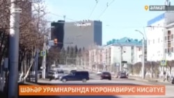 Шәһәр урамнарында полиция коронавирус таралу турында кисәтә